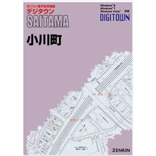 ゼンリンデジタウン　埼玉県小川町　発行年月202006