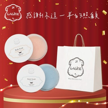 歲末好運美肌禮【Laline】經典系列身體磨砂膏 500g｜七種香味任選｜禮物首選｜去角質｜溫和去角質NO.1