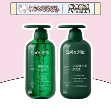 SPES 蓬鬆豐盈洗髮水 潤髮乳 蓬鬆洗髮 柔潤護髮- 台灣現貨 快速出貨 【今天也要美美鴨】