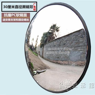 室內超市防盜鏡30-80cm便利店墻面反光廣角鏡交通道路室外轉彎鏡 雙11全館免運