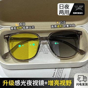 透灰色夜間開車專用夜視近視鏡防遠光白天防紫外線素顏顯白鏡框女