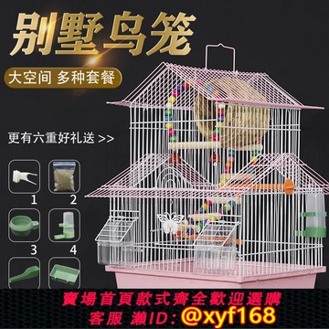 {可打統編 保固一年}虎皮鸚鵡鳥籠繡眼牡丹文鳥大號別墅小號鳥籠子金屬房頂造型觀賞籠