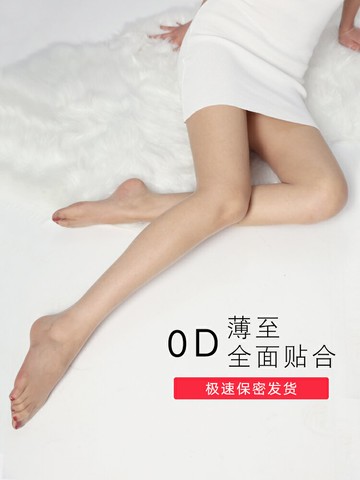 超薄絲襪女薄款防勾絲夏季0D隱形性感純欲黑色絲襪腳尖全透明黑絲