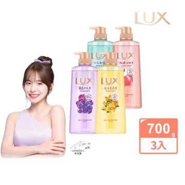 LUX麗仕 小氣泡爽膚沐浴露700gx3入 (四款任選)