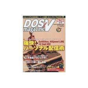 中古一般PC雑誌 CD付)DOS V magazine 2004年3月15日号