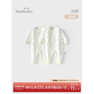 歡喜小熊新生兒衣服秋季純棉爬服蝴蝶衣寶寶哈衣嬰兒連體衣2件裝