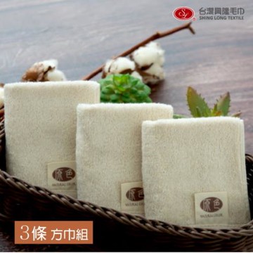【台灣興隆毛巾製】原色 無染純棉大方巾/洗臉巾 (3條方巾組)