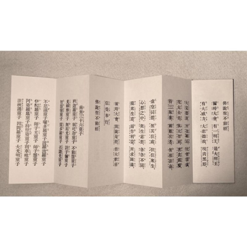 <br>経本 三経合本 理趣経 般若心経 観音経 送料無料 送料込み （※送料無料はメール便のみ）