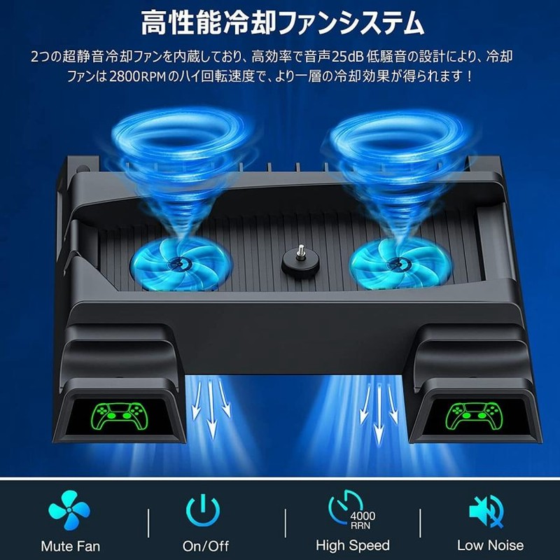 PS5 PlayStation5 充電スタンド 冷却ファン付き PS5 スタンド 縦