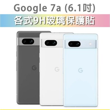 Google Pixel 7A 各式 保護貼 玻璃膜 鋼化膜 螢幕保護貼 玻璃貼 保護膜 鏡頭貼 鏡頭蓋 Pixel7a
