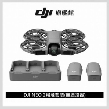 DJI Neo 2暢飛套裝(無遙控器) 空拍機/無人機 ｜掌上起飛4K畫質｜全向避障最安心