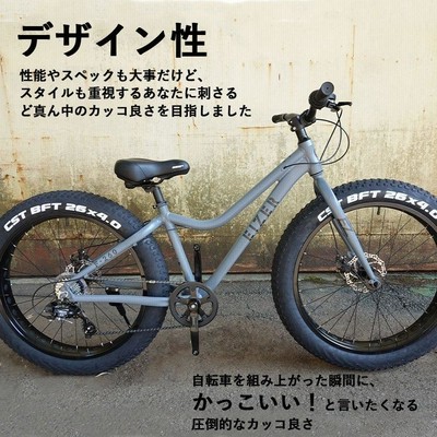 17日まで100円OFFクーポン】ファットバイク 自転車 26インチ 極太タイヤ 太いタイヤ タイヤが太い カーキ グリーン シマノ  Wディスクブレーキ アイゼル F-260 | LINEブランドカタログ