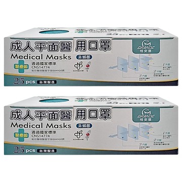 格安德 成人平面醫用口罩  薄荷奶綠  25片  2盒