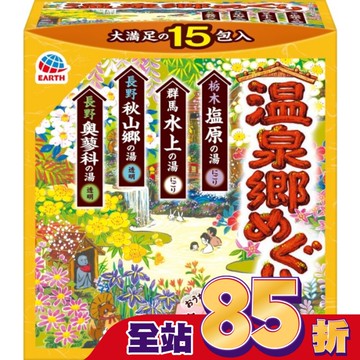 日本巡禮溫泉粉(溫泉鄉)515g