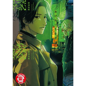 美好結局 (1)_Readmoo 讀墨電子書