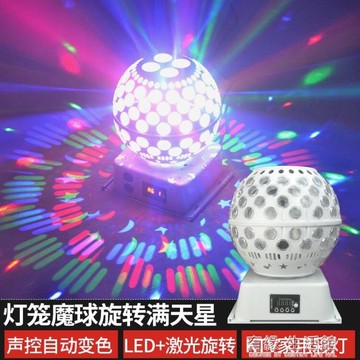 旋轉七彩燈聲控魔球家用蹦迪爆閃燈酒吧鐳射激光燈歌舞廳轉球KTV閃光燈房間室內搖滾 【年終特惠】