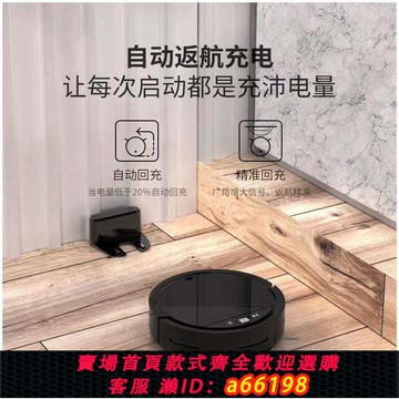 【台灣公司 可開發票】掃地機器人多功能掃地機自動回充手機APP控制智能語音掃地機