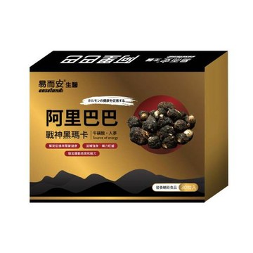 易而安 阿里巴巴 戰神黑瑪卡男性膠囊-30粒/盒
