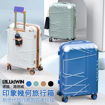 【Ludwin】德國24吋印象幾何可擴充行李箱(避震煞車、杯架、USB外充設計)