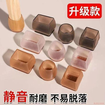 桃園出貨🔥硅膠桌腳套加厚靜音桌椅腳套宿舍家居餐桌凳子腳墊防噪音椅子腳墊
