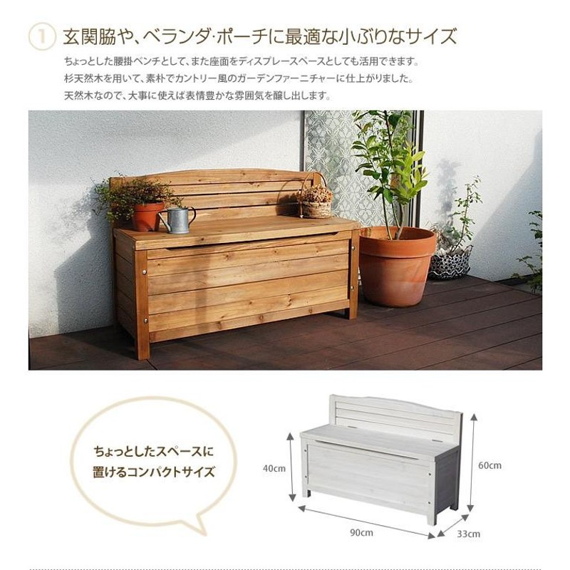 ベンチ 90cm」の人気商品一覧 | 安い商品を通販サイトから探す - 価格.com