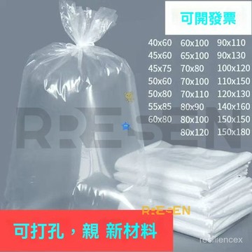 大塑膠袋 PE平口袋 PE收納袋 PE服飾袋 PE防塵袋 塑膠袋子大號透明收納內膜袋防潮袋框子紙箱內薄膜袋低壓PE平口袋