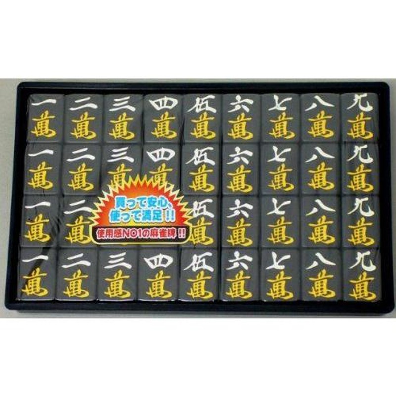 金龍 麻雀セット プロ級仕様麻雀マット付き