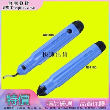 🎉優選免運🎉﹉優質修邊器 刮刀 修邊刀 披鋒刀 銅管去毛刺刀 內孔倒角刀 刮刀柄#可開統編567