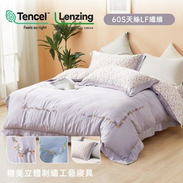 Beauty Style 60支天絲LF纖維立體刺繡兩用被床包枕套組 雙人加大/多款任選