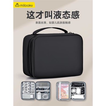 數據線充電器收納包充電寶線頭ipad便攜移動電源硬盤耳機數碼配件保護套大容量電子產品手機盒子鼠標袋收納盒