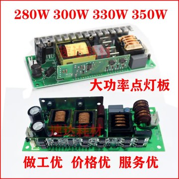 搖頭光束燈280W300W330W350W440W點燈器 15R16R17R20R點泡器熱銷