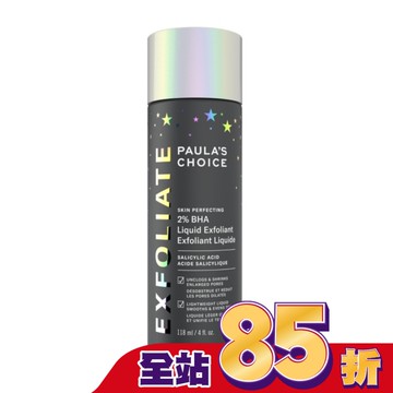 寶拉珍選2%水楊酸精華液118ml【星星限定版】