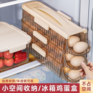 臺灣嚴選冰箱側門鷄蛋盒收納盒夾縫小冰箱大容量餃子冷凍盒多層保鮮盒30個