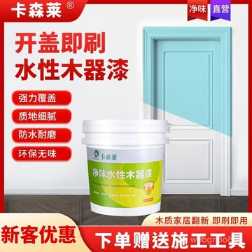 🔥臺灣出貨🔥水性木器漆 護木漆 木質家具改色漆 家用櫃子木門餐桌翻新 木漆著色劑 木頭漆金屬漆家具漆 欄桿保護漆 修補塗