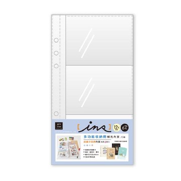 IＮS風12K多功能收納冊內頁 3格【金石堂】