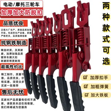 🥇新品免運🥇福田五星三輪車摩托車車廂加厚門扣通用配件三輪車輕卡後車廂門扣D7IC5