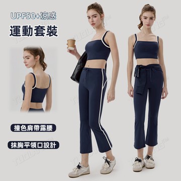 TUOLANG™ 凉感撞色緊身裸感瑜伽服套裝 瑜珈套裝 瑜珈服 運動套裝 瑜珈褲 運動服 瑜珈上衣 普拉提健身運動服套裝