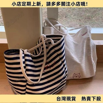 【高質平價】條紋帆布包“ 快樂小狗”小衆刺繡大容量慵懶風託特包 休閒購物布袋 大容量托特包 通勤托特包 ins包包