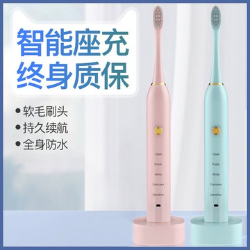 香彩電動牙刷家用充電式男女情侶學生宿舍細軟毛兒童防水牙刷聲波