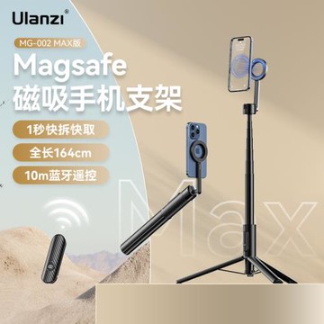 Ulanzi優籃子MG002磁吸支架Magsafe磁吸自拍桿藍牙遙控拍照支架橫