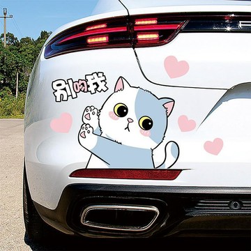 汽車貼花 車貼 汽車貼紙 車用貼紙 機車貼紙 汽車貼畵 汽車裝飾車身貼 遮擋劃痕貼紙 個性貼紙 創意貼紙 防水防曬貼紙