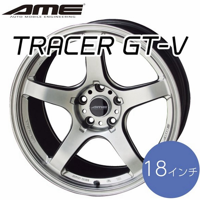 Kyoho ホイール トレーサーgt V 18 インチ 8 5 5h Pcd 100 114 3 Tracer Ame 共豊 マットハイパーシルバー かっこいい 車 通販 Lineポイント最大get Lineショッピング