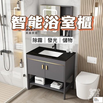 免運 台灣公司 【浴室櫃 宅配免運】洗手臺 洗臉臺 落地浴櫃 太空鋁巖板浴室櫃 洗臉盆櫃組合 浴室臉盆 洗臉盆櫃 浴櫃工廠現貨直銷 免運 可開發票 全館八折 售後保障 店長新品推薦 5h916