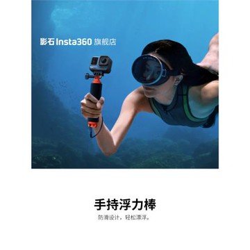 【旗艦店】影石Insta360 手持浮力棒 適配X/Ace/GO系列