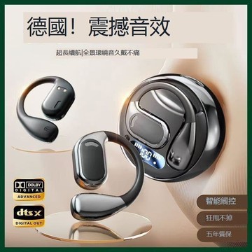 （爆款熱賣）（國際精品）【免運】德國2025新款藍芽爾機無線 缐耳機降噪運動超長待機適用蘋 ??果安卓手機