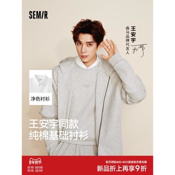 [王安宇同款]森馬長袖襯衫男純棉2025休春秋新款上衣閑商務襯衣