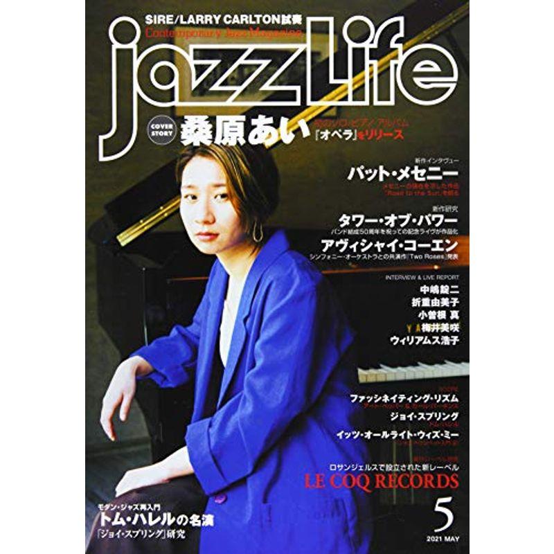 JAZZ LIFE 2021年 05 月号 雑誌