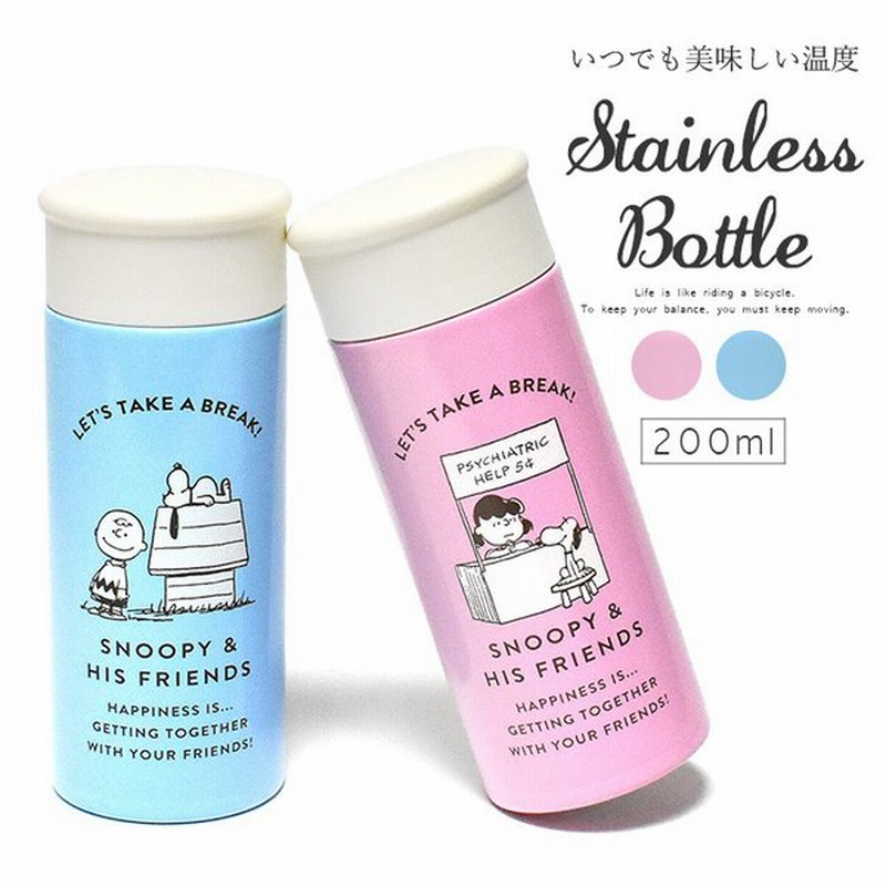 水筒 直飲み ダイレクトステンレスボトル ミニ水筒 軽い スヌーピー Snoopy ピーナッツ Peanuts ピクニック まほうびん 休憩 ランチボックス かわいい 通販 Lineポイント最大get Lineショッピング