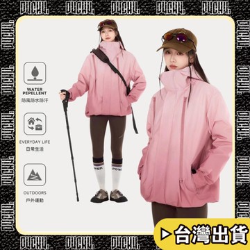 🔥台灣出貨🔥【P4CH4】 三合一衝鋒衣 男女同款 漸變漸層色 軟殼衝鋒衣女 戶外登山服 防風防水外套 拉鏈 登山滑雪