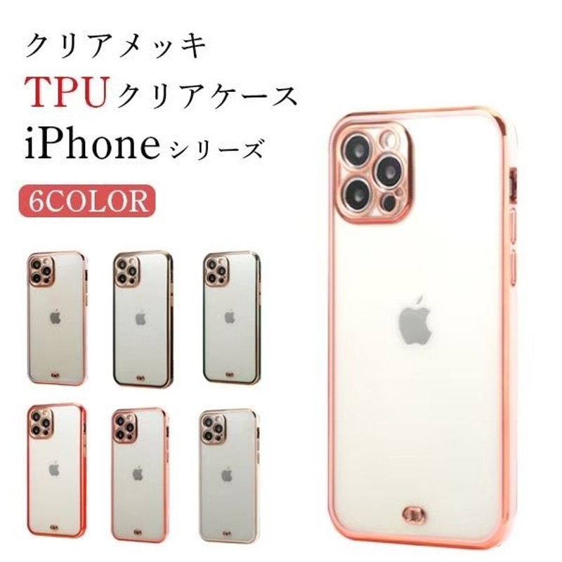 iPhone SE3 13 12 Pro スマホケース 12mini 11 Pro XR X XS 8 7 SE2 ケース ソフト クリア カバー  ゴールド スマホカバー TPU 耐衝撃 ゴージャス 映え 通販 LINEポイント最大0.5%GET | LINEショッピング